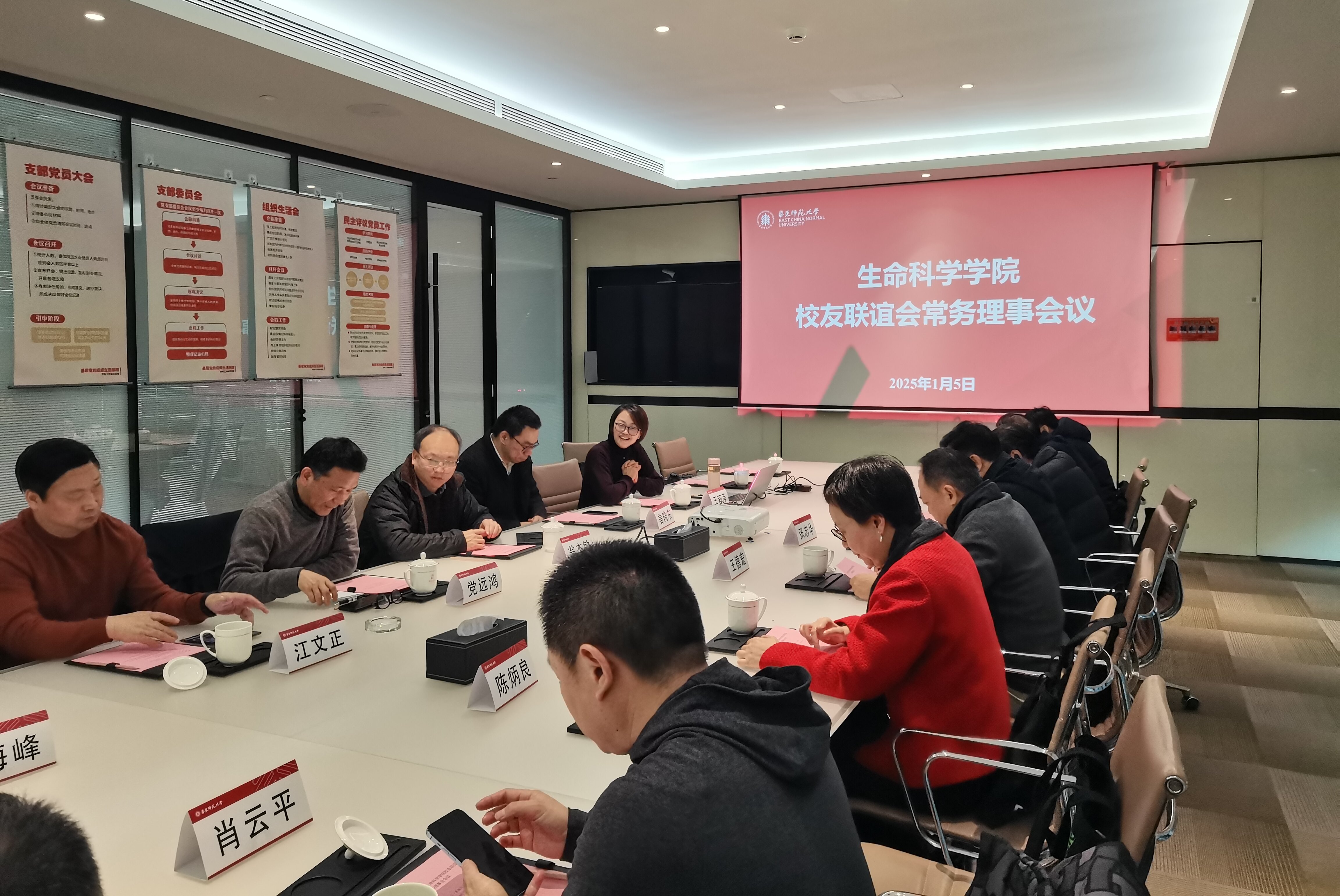 1、鉴黄师
校友联谊会常务理事会2024年度工作会议.jpg